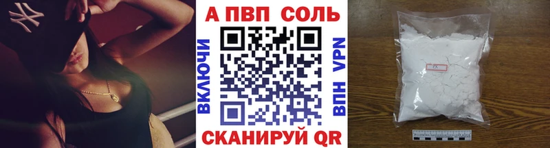 Альфа ПВП Соль  Энем 