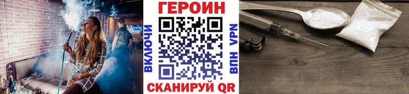где купить наркоту  площадка телеграм  ГЕРОИН Афган  Энем 
