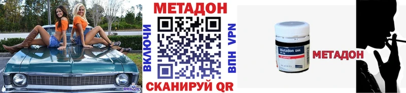МЕТАДОН methadone  Энем 