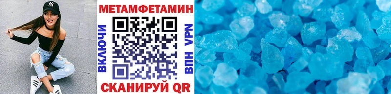 Первитин Methamphetamine Энем
